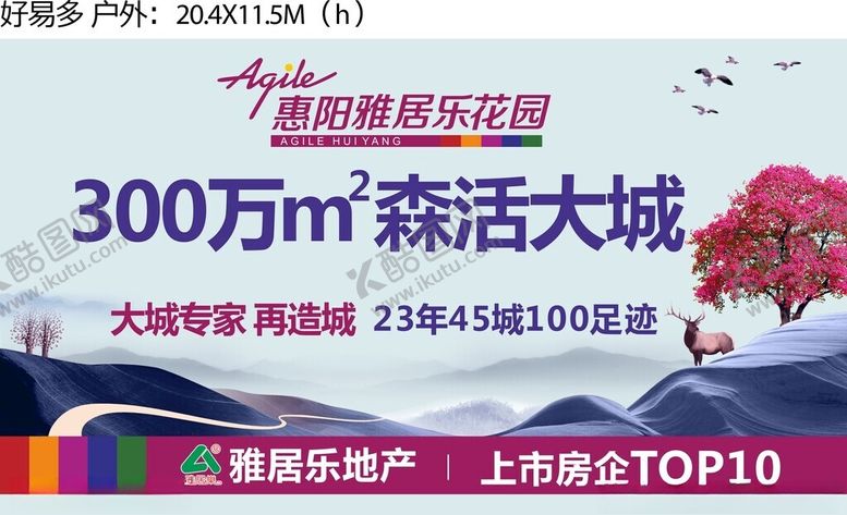 编号：79433609211740132257【酷图网】源文件下载-地产广告