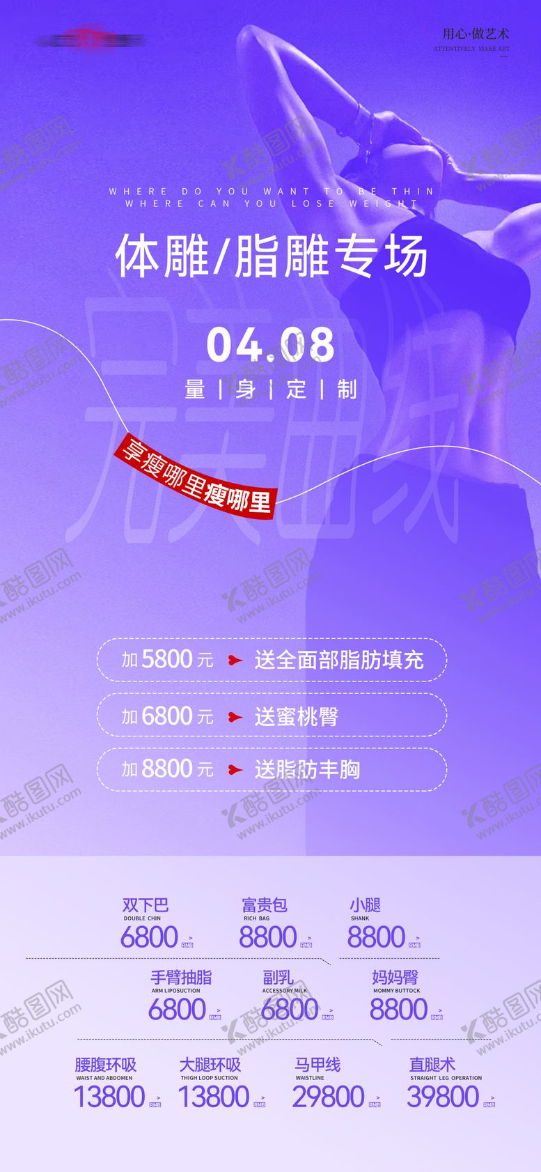编号：18249907171201152960【酷图网】源文件下载-体雕