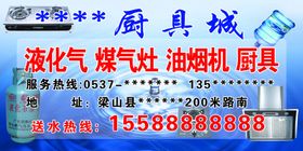 厨具城不干胶