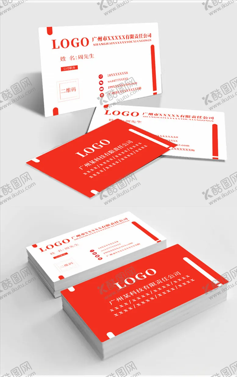 编号：54651709220819211896【酷图网】源文件下载-原创简约时尚红色商务模板