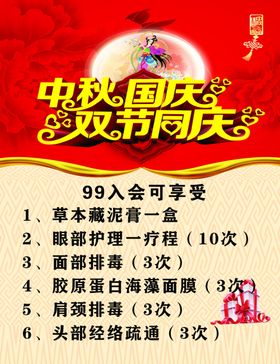 化妆品