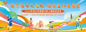 运动会展板活扁平风插画背景