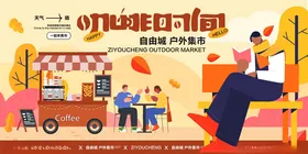 秋日街头的惬意休闲时光