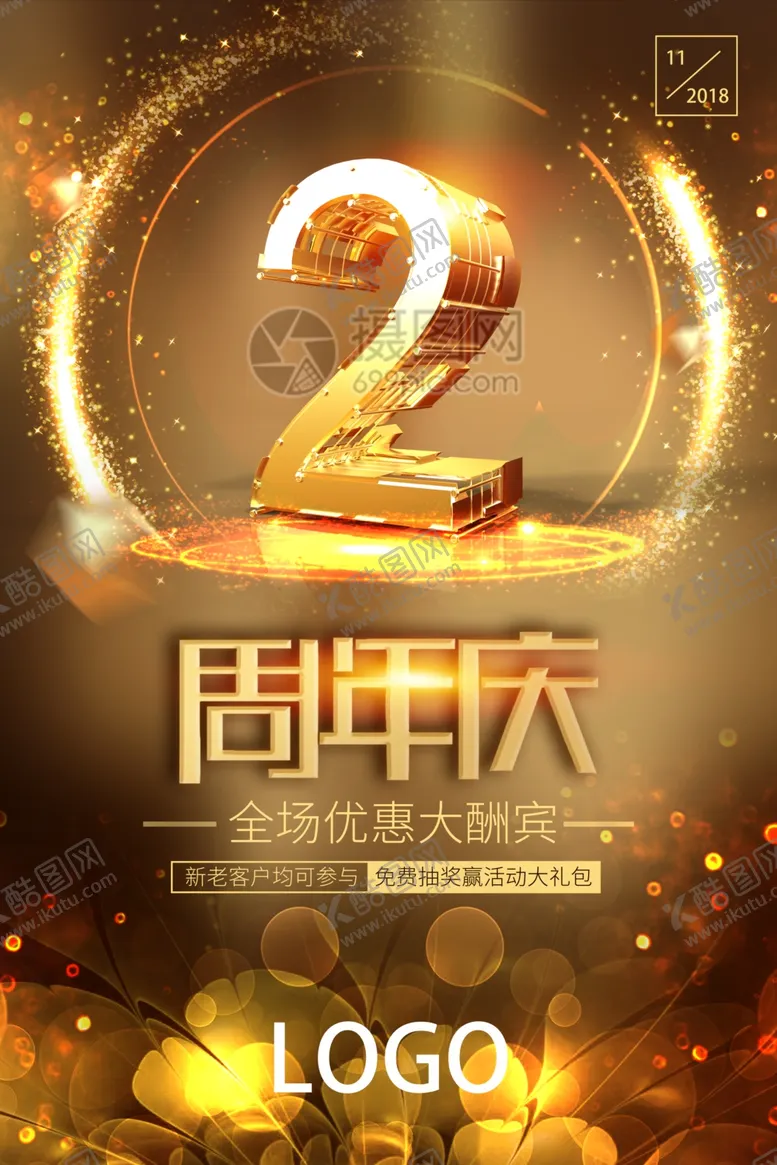 编号：53819406241528128362【酷图网】源文件下载-周年庆倒计时