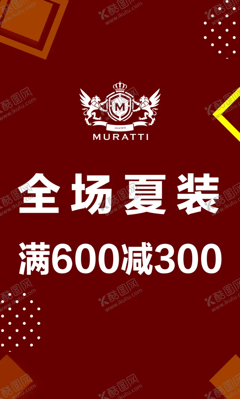 编号：51379809130950555160【酷图网】源文件下载-男装促销吊旗蒙拉帝写真布