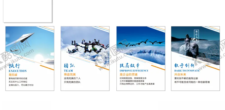 编号：97721705021452197153【酷图网】源文件下载-企业文化