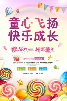 儿童节快乐活动吊旗舞台背景