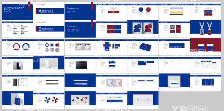 编号：98098411190855014879【酷图网】源文件下载-品牌VI手册美业护肤