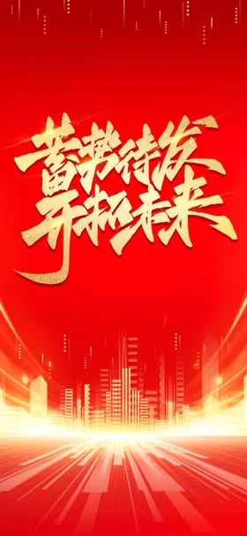 活动展架