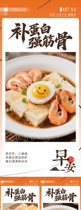早安日签分享系列海报