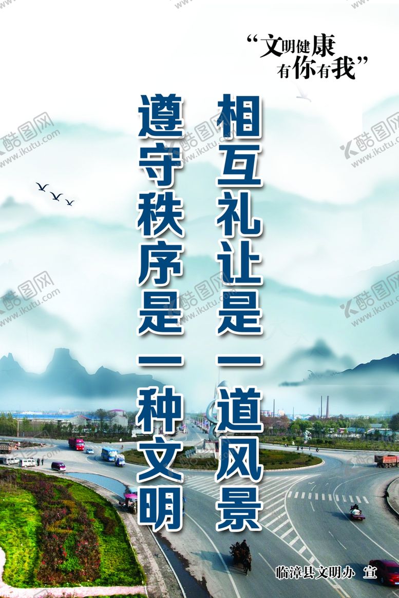 编号：75076011010948229933【酷图网】源文件下载-文明健康