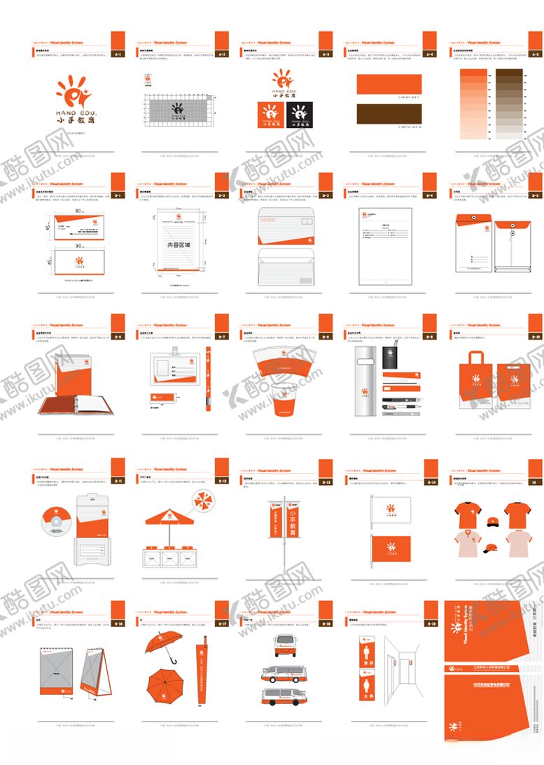 编号：31679709181448143021【酷图网】源文件下载-教育VI
