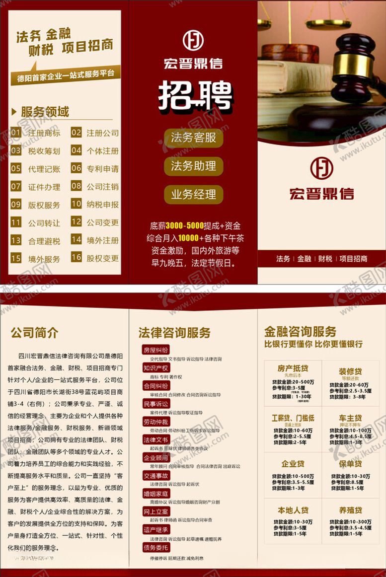 编号：27272404242314281225【酷图网】源文件下载-财税