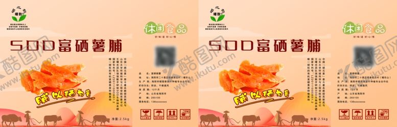 编号：11071409110756424857【酷图网】源文件下载-红薯地瓜干包装箱果脯