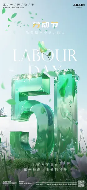 五一劳动节51背景工人模范舞台背景