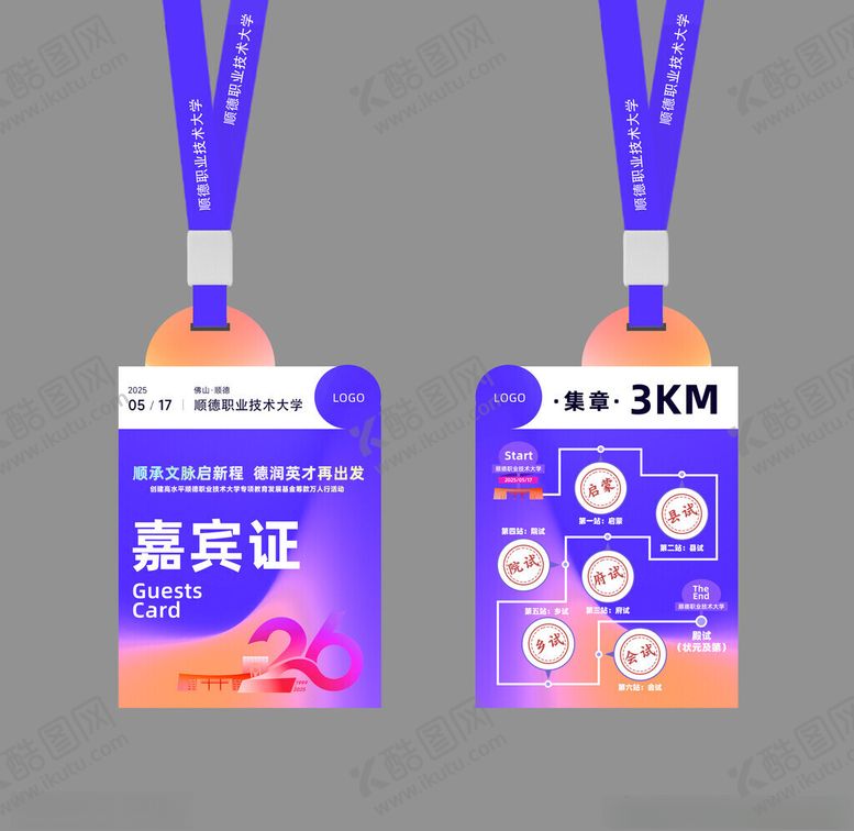 编号：54649311210111362269【酷图网】源文件下载-工作证