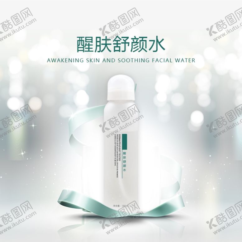 编号：72643210051914214472【酷图网】源文件下载-护肤品化妆品