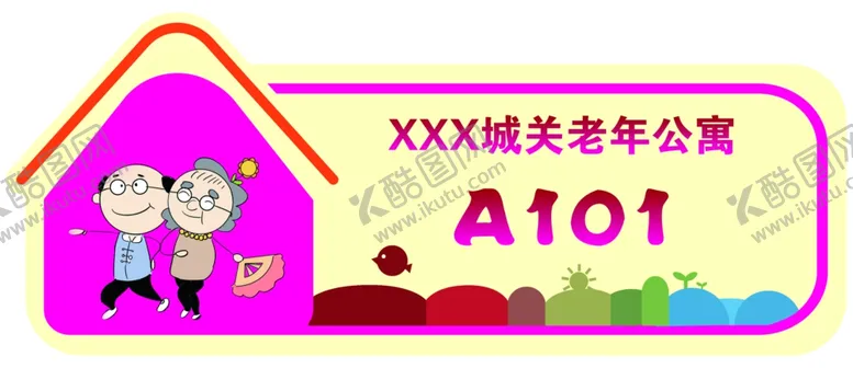 编号：86610404190207196452【酷图网】源文件下载-老年公寓房贴异形房帖