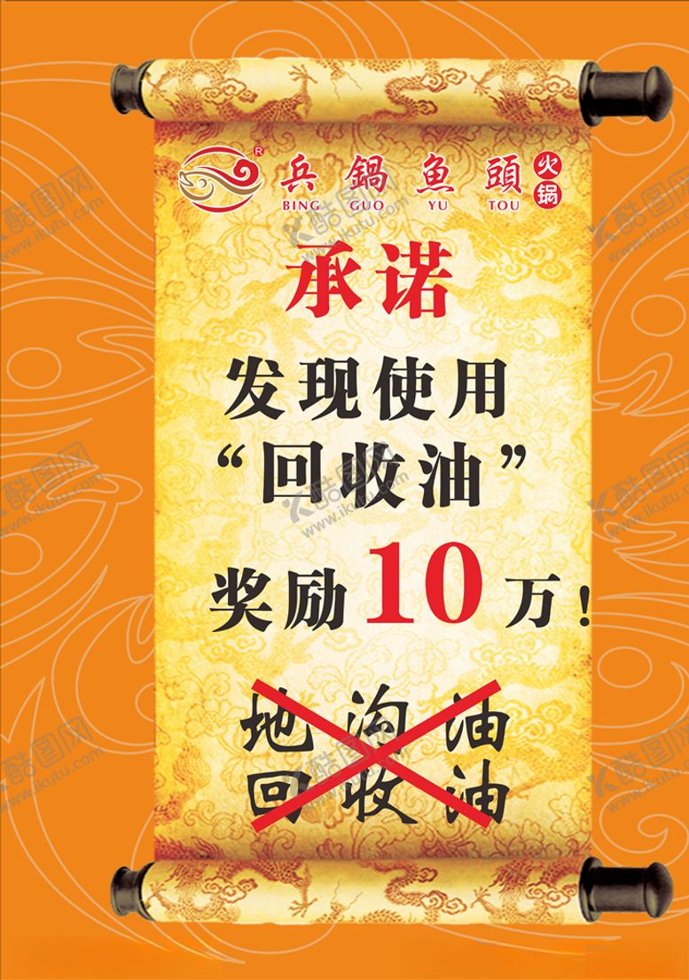 编号：51771606251740374911【酷图网】源文件下载-温馨提示
