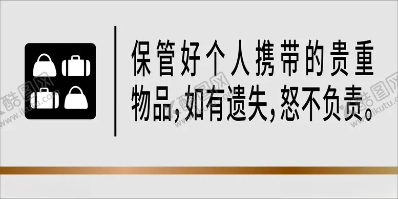 编号：25332602262335212099【酷图网】源文件下载-保管好贵重物品