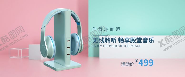 编号：67545106241554579410【酷图网】源文件下载-轮播图海报产品宣传产品轮