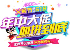 父亲节DM单海报广告