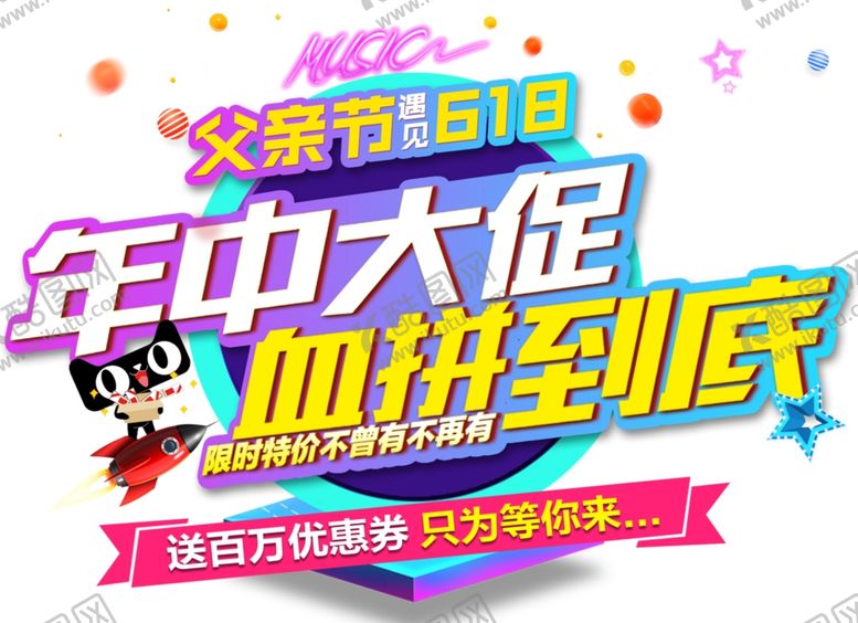 编号：90555606280105484127【酷图网】源文件下载-父亲节