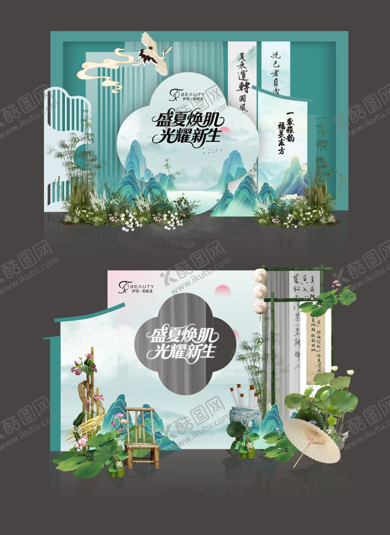 编号：66389110281218041284【酷图网】源文件下载-新中式美陈