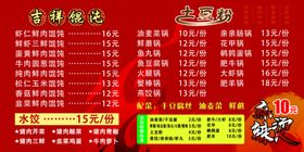 久久鸭脖价目表