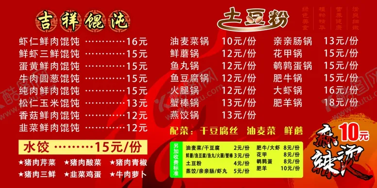 编号：63309307011820072607【酷图网】源文件下载-久久鸭脖价目表