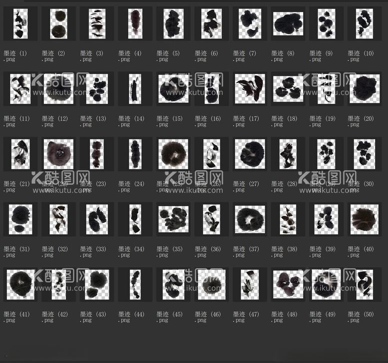 编号：51497512131232179731【酷图网】源文件下载-透明底墨迹素材50幅