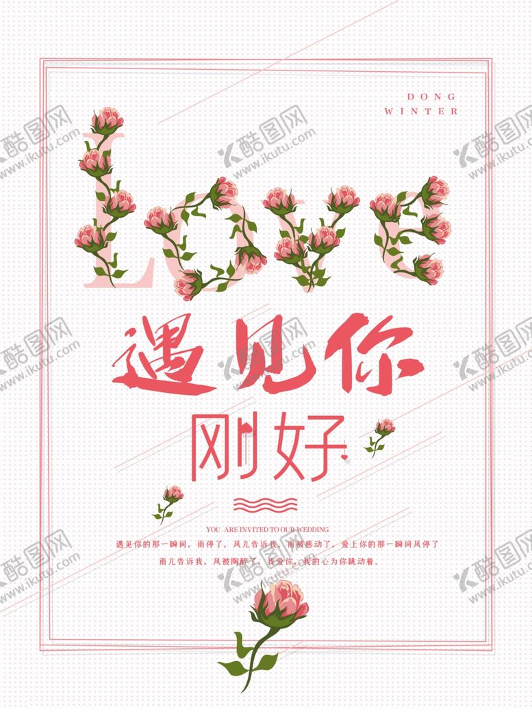 编号：49459306160903053843【酷图网】源文件下载-简约大气七夕节日海报