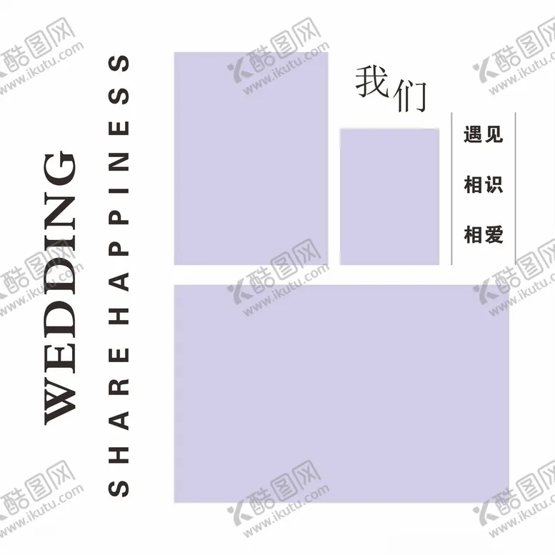 编号：74349702280812248886【酷图网】源文件下载-婚礼背景中式婚礼照片墙