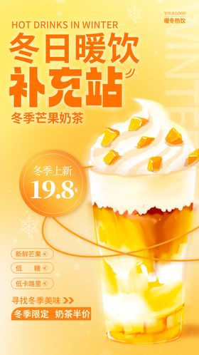 奶茶海报店台湾广式