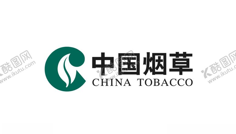 编号：11756406171632322496【酷图网】源文件下载-烟草标志