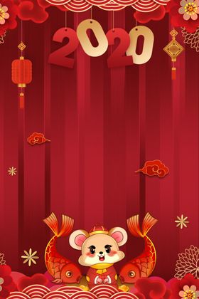 2020红色边框