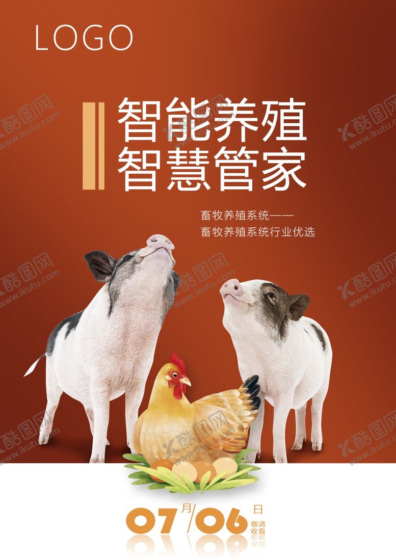 编号：80574805130542081872【酷图网】源文件下载-畜牧养殖系统海报