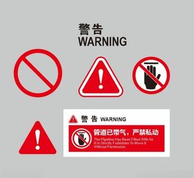 警告标示