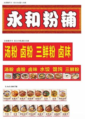 粉铺招牌灯箱