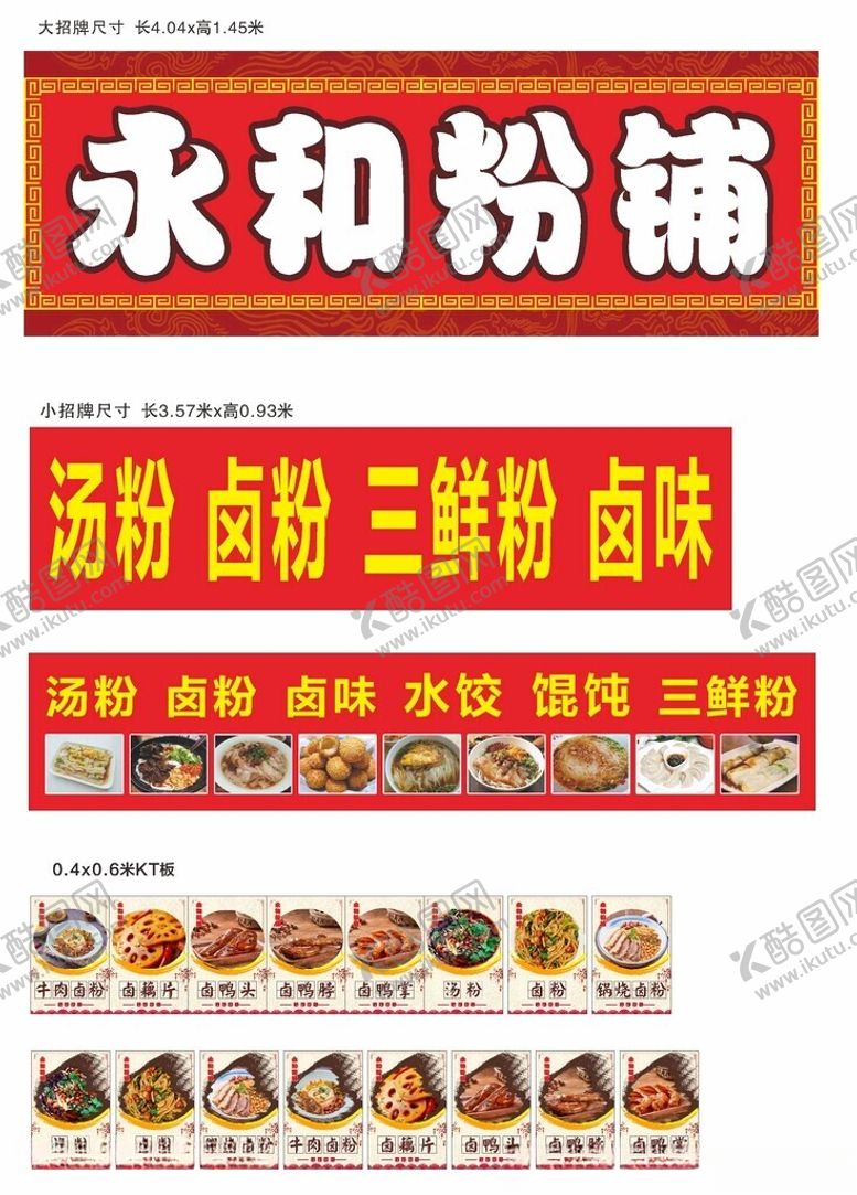 编号：39490410260426274775【酷图网】源文件下载-粉铺招牌灯箱