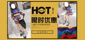 限时优惠