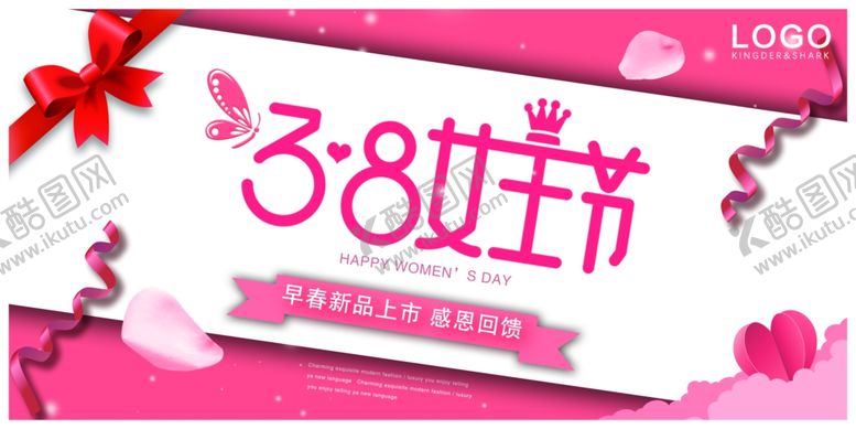 编号：61301310211735319203【酷图网】源文件下载-浪漫粉色3.8女王节海报