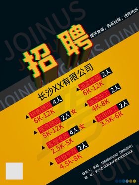 招聘展架企业饭店找工作