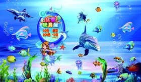 海底世界