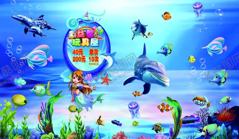 编号：73621305081131128985【酷图网】源文件下载-海底世界