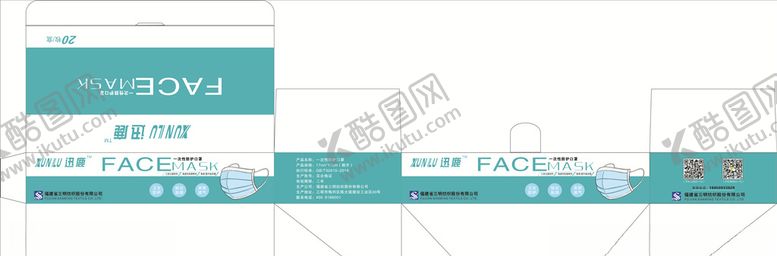 编号：65402610031849018921【酷图网】源文件下载-口罩盒