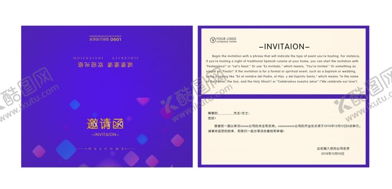 编号：92142105012317225995【酷图网】源文件下载-邀请函