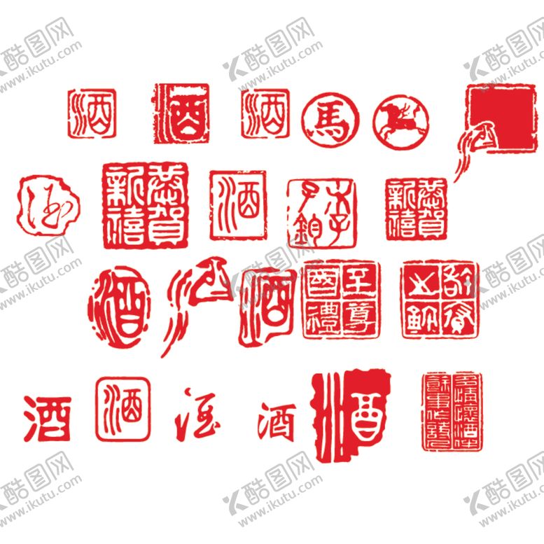 编号：65240812091836419583【酷图网】源文件下载-酒印章