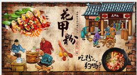 花甲粉背景墙
