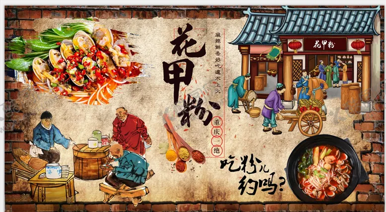 编号：97008706171244327848【酷图网】源文件下载-花甲粉背景墙